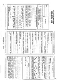 巴南区四年级上2023-2024学年度期末语文试题
