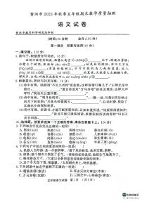 湖北省黄冈市2023-2024学年五年级上学期期末考试语文试题