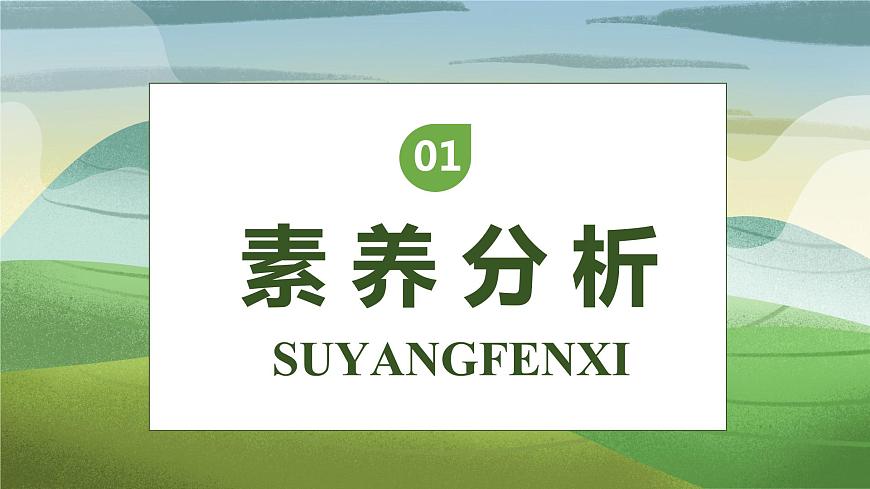 【核心素養(yǎng)】部編版語文三年級下冊-5. 守株待兔 第2課時（課件）第3頁