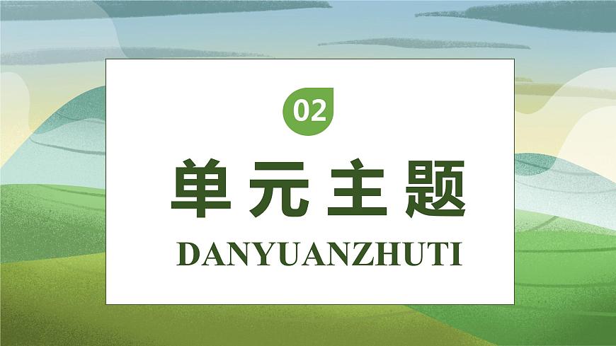 【核心素養(yǎng)】部編版語文三年級下冊-5. 守株待兔 第2課時（課件）第6頁