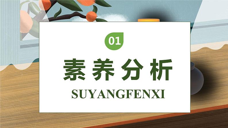 【核心素养】部编版语文三年级下册-6. 陶罐和铁罐 第1课时(课件+教案+学案+习题)03