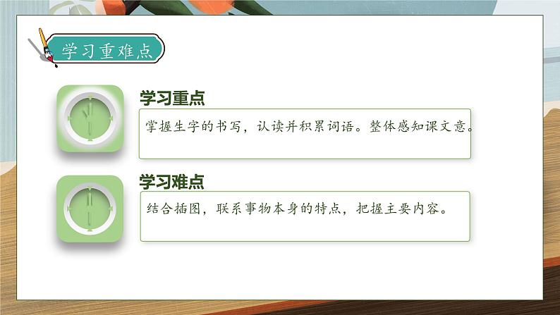 【核心素养】部编版语文三年级下册-6. 陶罐和铁罐 第1课时(课件+教案+学案+习题)05