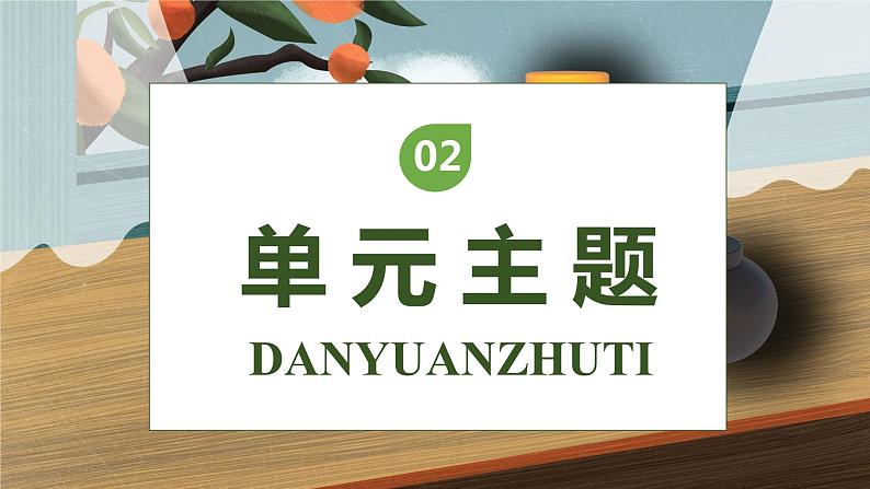 【核心素养】部编版语文三年级下册-6. 陶罐和铁罐 第1课时(课件+教案+学案+习题)06