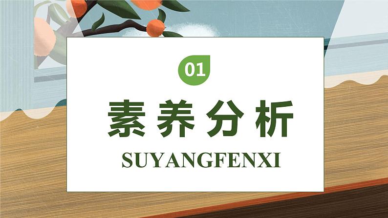【核心素养】部编版语文三年级下册-6. 陶罐和铁罐 第2课时(课件+教案+学案+习题)03
