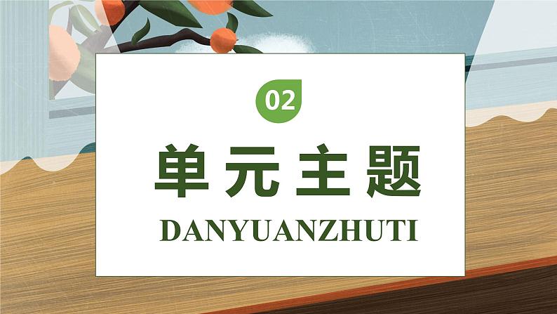 【核心素养】部编版语文三年级下册-6. 陶罐和铁罐 第2课时(课件+教案+学案+习题)06