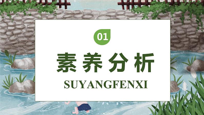【核心素养】部编版语文三年级下册-15. 小虾(课件+教案+学案+习题)03