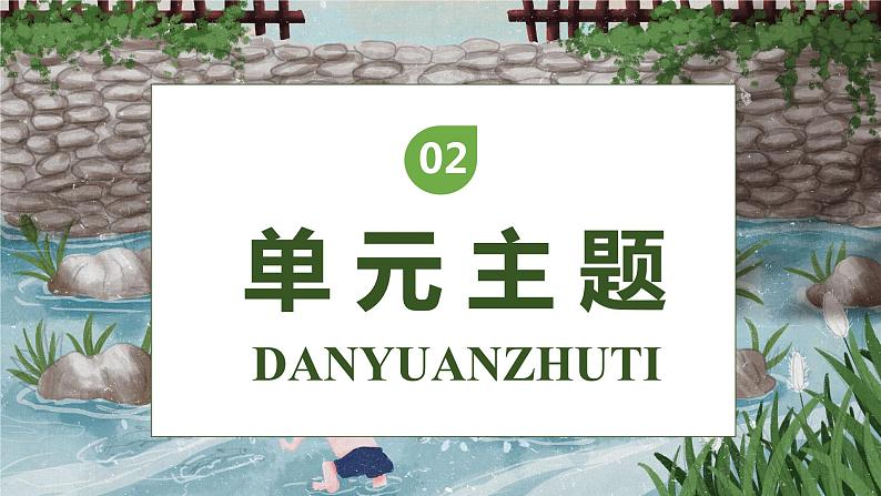 【核心素养】部编版语文三年级下册-15. 小虾(课件+教案+学案+习题)06