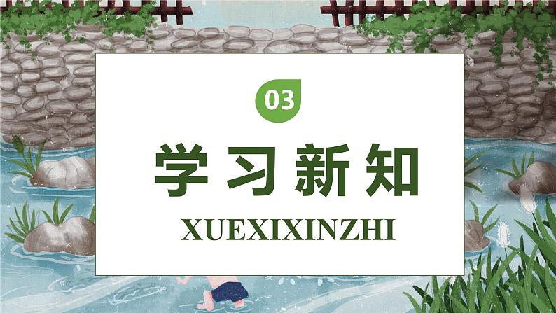 【核心素养】部编版语文三年级下册-15. 小虾(课件+教案+学案+习题)08