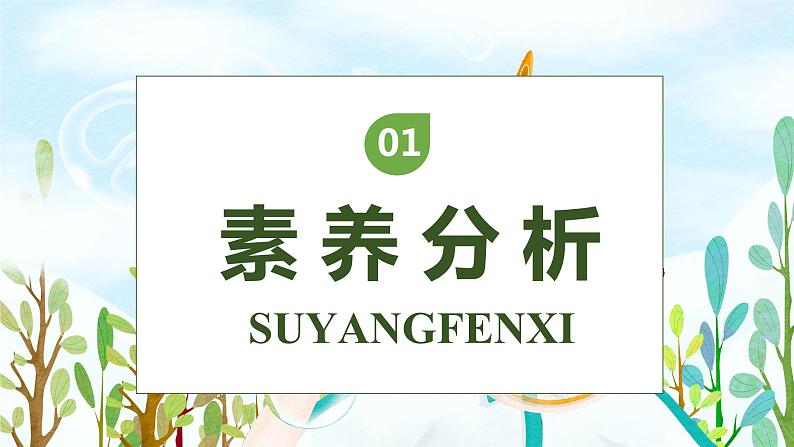 【核心素养】部编版语文三年级下册-20. 肥皂泡 第2课时(课件+教案+学案+习题)03