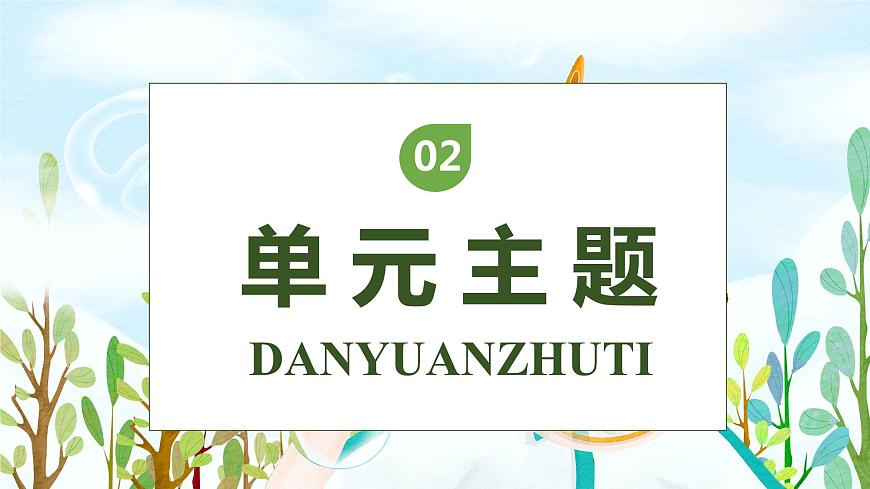 【核心素養(yǎng)】部編版語文三年級下冊-20. 肥皂泡 第2課時（課件）第6頁
