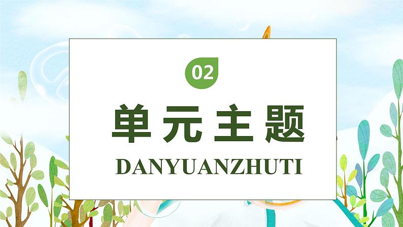 【核心素养】部编版语文三年级下册-20. 肥皂泡 第2课时(课件+教案+学案+习题)06