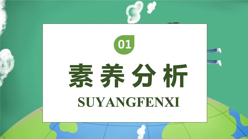 【核心素养】部编版语文三年级下册-22. 我们奇妙的世界 第2课时(课件+教案+学案+习题)03
