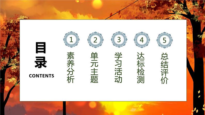 【核心素养】部编版语文三年级下册-24. 火烧云 第1课时(课件+教案+学案+习题)02