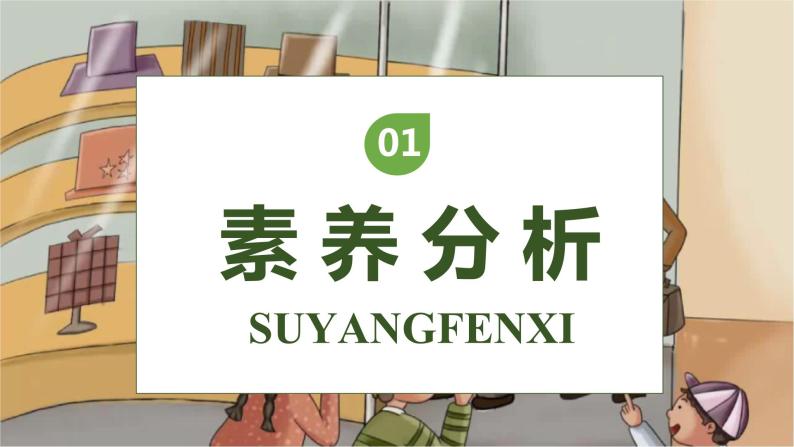 【核心素养】部编版语文三年级下册-26. 方帽子店（课件+教案+学案+习题）03