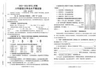 河南省郑州市综合实验区2023-2024学年六年级上学期期末学业语文试题