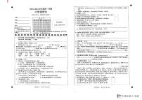 广东省韶关市武江区2023-2024学年六年级上学期期末语文试卷