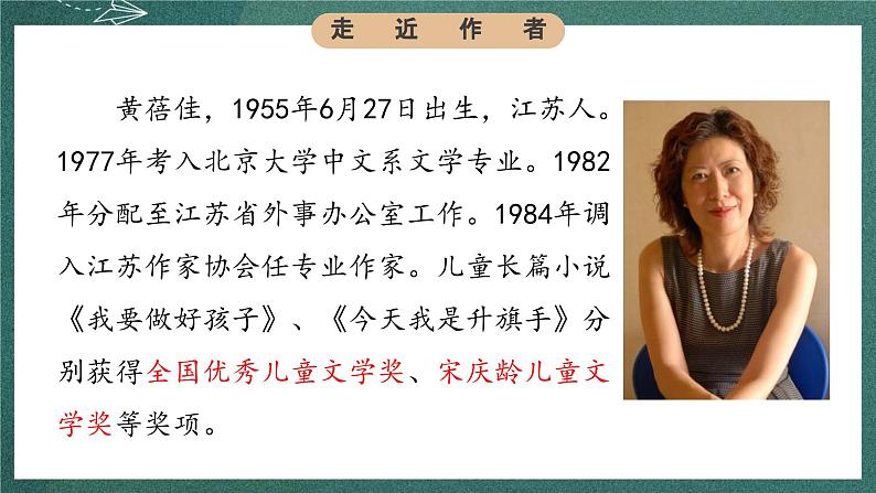 人教部编版语文六年级下册 综合性学习:回忆往事之作文上的红双圈(第六单元) 课件第6页