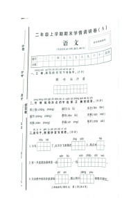河南省漯河市臨潁縣2023-2024學(xué)年二年級(jí)上學(xué)期期末語文試卷