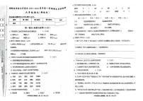 河北省邯郫市经济技木开发区2023-2024学年六年级上学期期末语文试卷