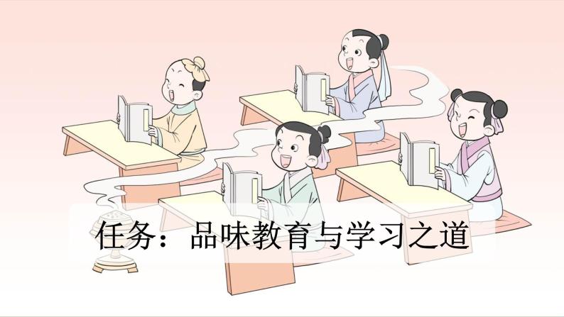 【核心素养目标】部编版小学语文一年级下册 识字8 人之初 课件+教案（含教学反思） +素材03