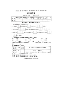 湖南省张家界市桑植县2023-2024学年二年级上学期期末考试语文试卷