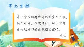 小学语文人教部编版五年级下册四时田园杂兴其三十一优秀ppt课件