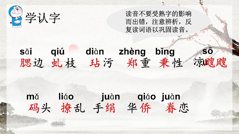 【核心素养目标】人教部编版小学语文五年级下册 《4.梅花魂》课件+教案+同步分层练习(含教学反思和答案)07
