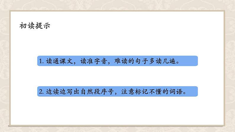 部编版小学语文四年级下册 习作例文《颐和园》课件PPT03