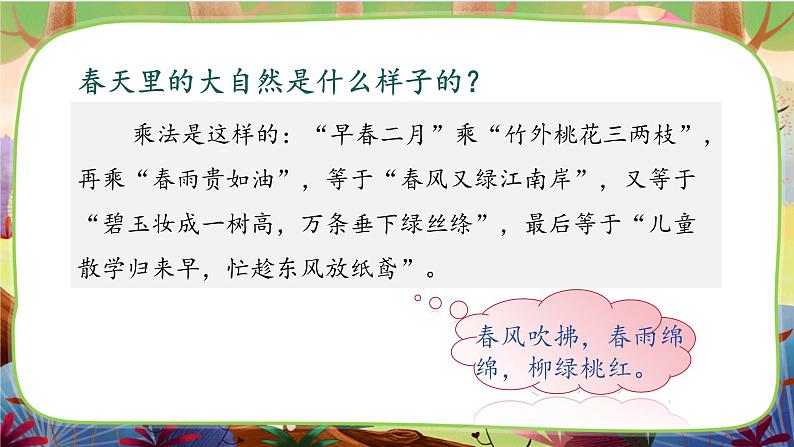 【核心素养】部编版语文三下 16《宇宙的另一边》课件+教案+音视频素材08