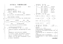 部编版一下语文期末试卷