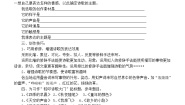 人教部编版四年级下册第三单元综合性学习：轻叩诗歌大门同步测试题