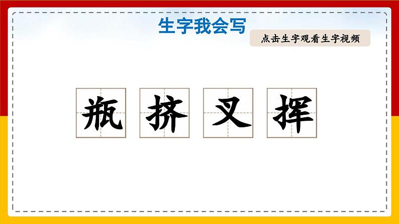 【核心素养目标】部编版小学语文四年级下册 10 绿 课件+教案(含教学反思) +素材06