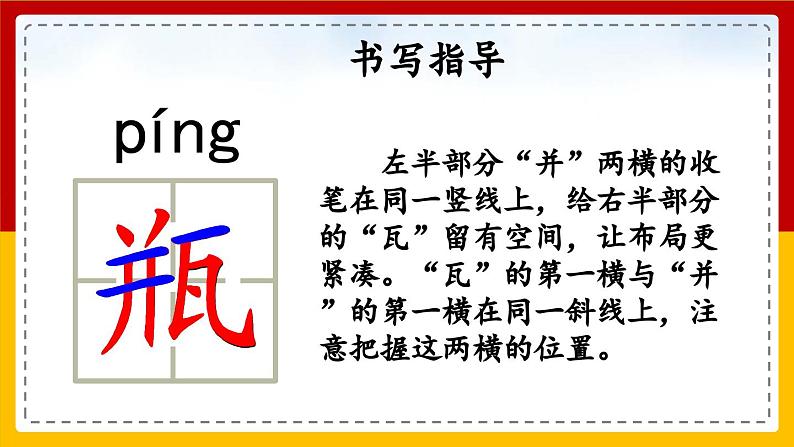 【核心素养目标】部编版小学语文四年级下册 10 绿 课件+教案(含教学反思) +素材07