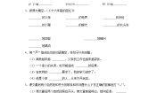 人教部编版六年级下册十六年前的回忆课后练习题