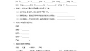 小学语文人教部编版六年级下册十六年前的回忆巩固练习