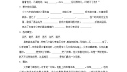 人教部编版六年级下册十六年前的回忆课后练习题