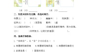 小学语文人教部编版二年级下册神州谣巩固练习