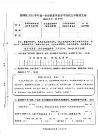 浙江省杭州市富阳区2023-2024学年三年级上学期期末检测语文试题