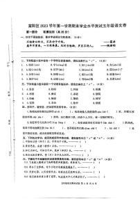 浙江省杭州市富阳区2023-2024学年五年级上学期期末检测语文试题