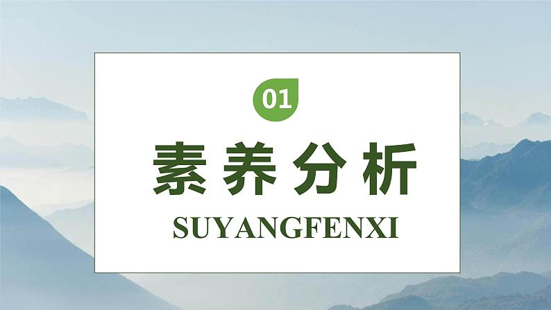 【核心素养】部编版语文五年级下册-10.青山处处埋忠骨 第2课时(课件)第3页