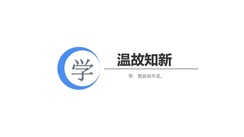 专题01 汉语拼音-2024年小升初语文必考考点专题复习(部编版)课件PPT05