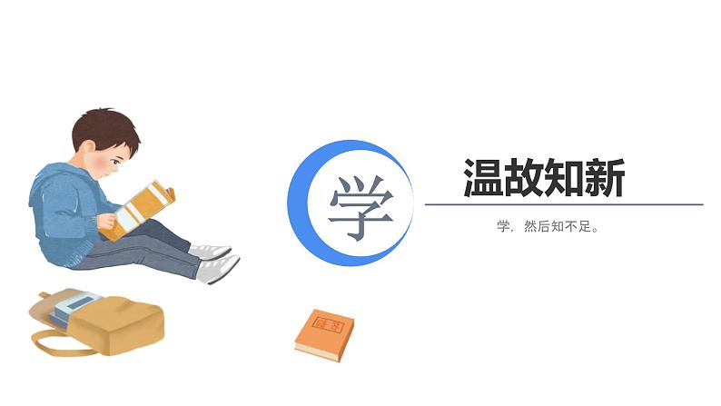 专题07 关联词与句子衔接-2024年小升初语文必考考点专题复习(部编版)课件PPT05