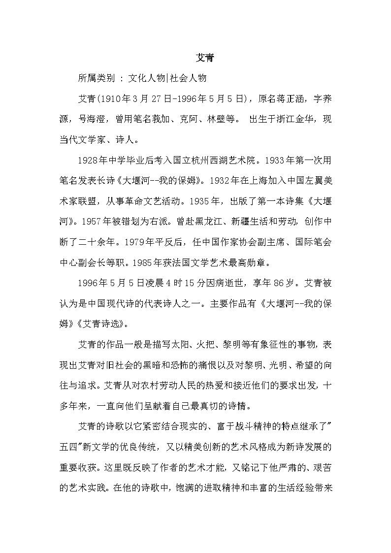 10.绿(相关资料)第1页