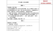 小学人教部编版望庐山瀑布教案设计