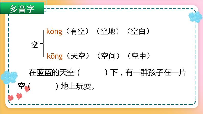 13 要下雨了(教学课件)第8页