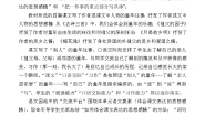 1、五年级下册语文 第一单元大单元整体教案 2023-2024学年 部编版