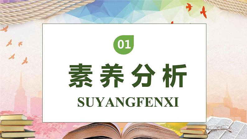 【核心素养】部编版语文四年级下册-习作1:我的乐园(课件+教案+导学案+分层作业)03