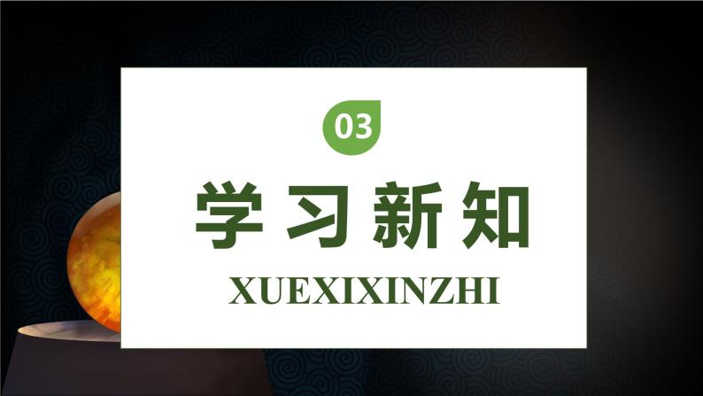 【核心素养】部编版语文四年级下册-5.琥珀 第1课时（课件+教案+导学案+分层作业）08