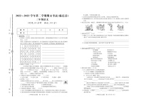 山东省德州市临邑县2022-2023学年三年级下学期期末语文试题