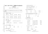 山东省德州市临邑县2022-2023学年一年级下学期期末语文试题